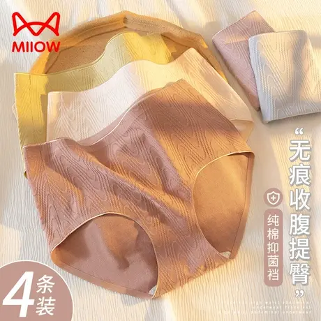 猫人无痕内裤女士纯棉抗菌档夏季薄款高腰透气可爱少女生三角短裤商品大图
