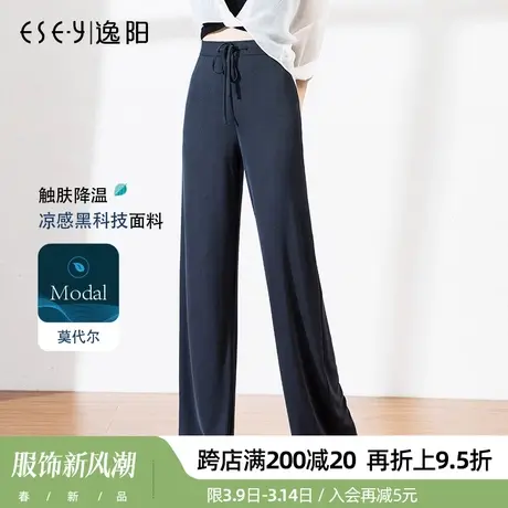 逸阳女裤2024夏薄款莫代尔舒适高腰垂感拖地裤宽松显瘦直筒阔腿裤商品大图