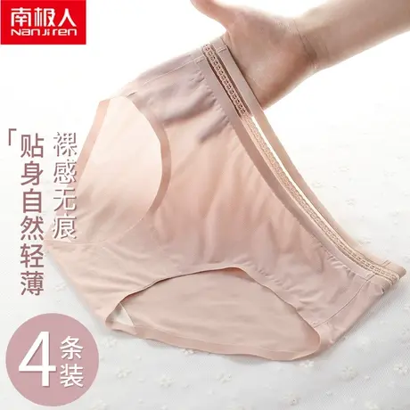 南极人内裤女纯棉裆性感蕾丝女士内裤中腰冰丝无痕大码透气三角裤商品大图