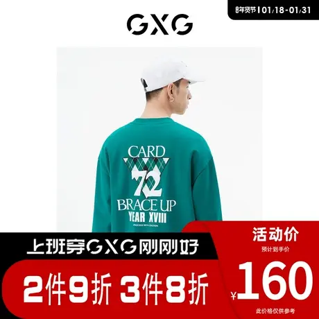 GXG男装 [新尚]商场同款绿色圆领卫衣 春季新品城市户外系列图片