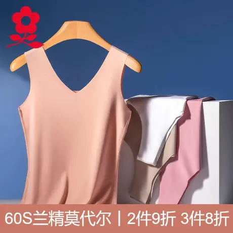 梦特娇莫代尔无痕背心女内搭打底冰丝白色小吊带上衣2024新款夏季图片