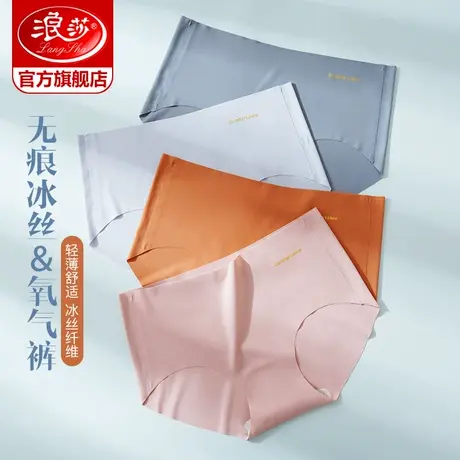 浪莎无痕内裤女士冰丝性感春夏薄款透气一片式中腰女式女生短裤ZW商品大图