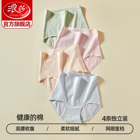 浪莎纯棉内裤女春夏薄款高腰收腹提臀强力收小肚子妈妈女士内裤ZL商品大图