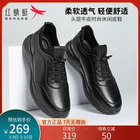 红蜻蜓男士休闲皮鞋春秋爸爸鞋防滑真皮百搭旅游男鞋透气运动鞋男商品大图