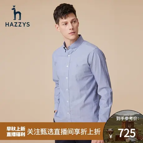 【甄选专享】Hazzys哈吉斯秋季新品男士长袖衬衫韩版休闲纯色衬衣图片