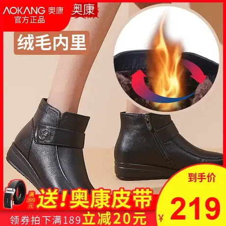 奥康棉鞋女冬季保暖加绒真皮2018新款耐磨中老年短靴妈妈鞋棉皮鞋图片