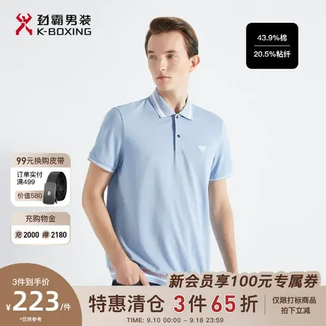 劲霸男装男士夏季新款休闲POLO衫短袖翻领丝光棉T恤BTBG2796商品大图