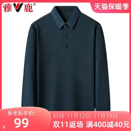 雅鹿春秋季中年男士翻领针织衫2023新款时尚纯色长袖t恤男装上衣图片