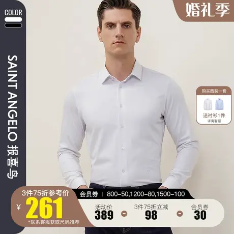 报喜鸟2022秋季新款商务休闲男时尚长袖衬衫 修身绣花男西装衬衣商品大图