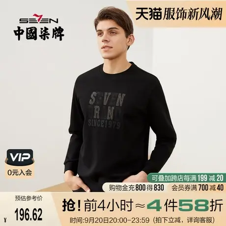 【加绒卫衣】柒牌男士卫衣时尚青年百搭圆领弹力冬季新款T恤男装图片