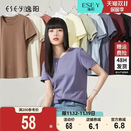 2023夏季新款逸阳短袖T恤女白色宽松内搭百搭黑色圆领纯棉打底衫商品大图
