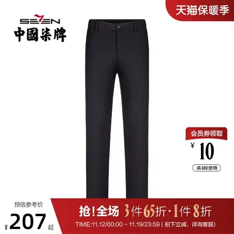 柒牌休闲长裤男2022年秋季新款商务通勤中青年修身直筒男士长裤子商品大图