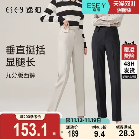 逸阳女2023秋季新款九分直筒烟管裤宽松显瘦高腰休闲哈伦西装女裤商品大图