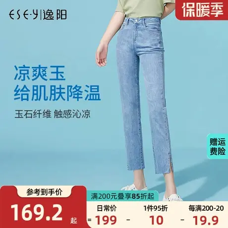 2023夏季新款逸阳九分小直筒开叉牛仔裤女宽松显瘦透气高腰裤子商品大图