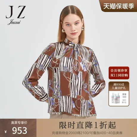 JZ玖姿商场同款气质小衫女春季缎面桑蚕丝优雅单上衣JWCC80118商品大图