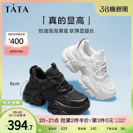 TATA他她泡泡奶油白色老爹鞋女鞋透气休闲厚底运动鞋春季WOG10CM3图片