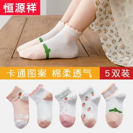 恒源祥女童袜子秋季薄款儿童棉袜女孩中筒透气网眼短袜秋天宝宝袜商品大图