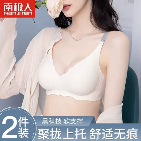 裸感无痕果冻软支撑内衣少女风小胸聚拢夏季薄款无钢圈美背文胸罩商品大图