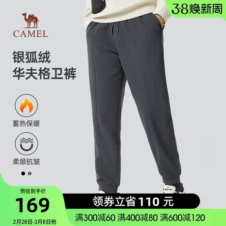 骆驼男装卫裤男生冬季加绒保暖户外宽松束脚时尚百搭运动长裤商品大图