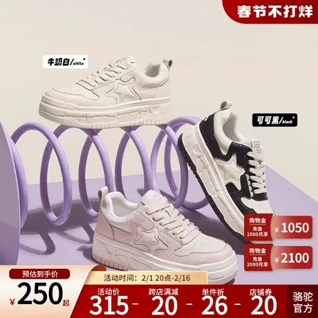 Camel骆驼户外2023冬新款板鞋厚底增高撞色小白鞋百搭运动休闲鞋图片