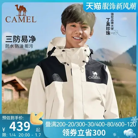 骆驼冲锋衣男女三合一2023年新款户外拼色登山服进藏硬壳外套夹克图片