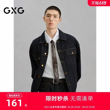 GXG男装 商场同款不易褪色牛仔夹克男外套24年冬季新品G24X444149图片