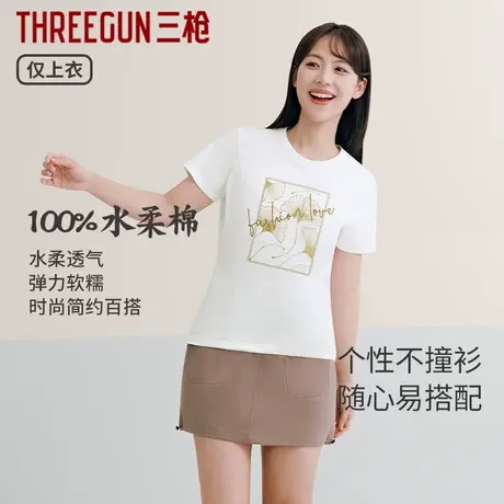 三枪2025年春夏女士纯棉T恤短袖水柔棉打底圆领透气休闲薄款上衣商品大图
