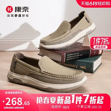 康奈男鞋2025春季新款套脚通勤百搭皮鞋懒人豆豆鞋纯色商务休闲鞋图片
