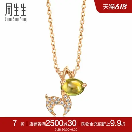 周生生18K金橄榄石小鹿彩色项链女款套链83699N商品大图