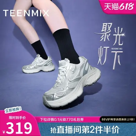 天美意聚光灯下复古厚底增高银色老爹鞋女休闲运动鞋季新款图片