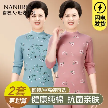 南极人秋衣秋裤妈妈纯棉保暖内衣套装中老年人薄款秋冬季全棉毛衫商品大图