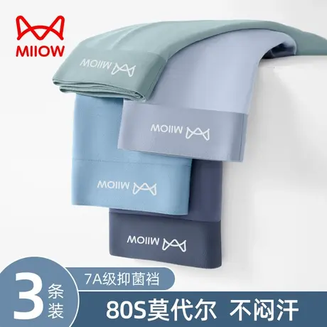 猫人青少年内裤男生发育期莫代尔四角裤高中初中学生大童平角短裤商品大图