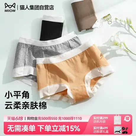 猫人女士内裤2025新款纯棉抑菌底裆舒适透气亲肤中腰三角裤不夹臀商品大图