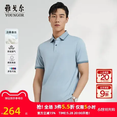【可机洗含桑蚕丝】雅戈尔短袖针织衬衫POLO衫商务翻领短袖T恤男图片