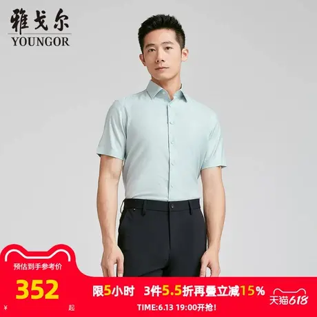 【商场同款】雅戈尔男士短袖衬衫夏季新款官方商务休闲短袖衬衫男图片