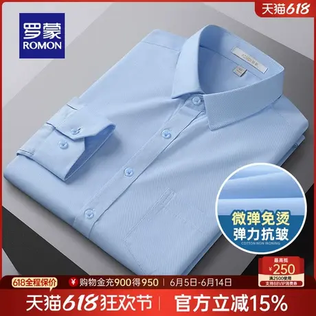 罗蒙男士休闲长袖衬衫2025春季新款工装免烫易打理商务弹力衬衣男商品大图