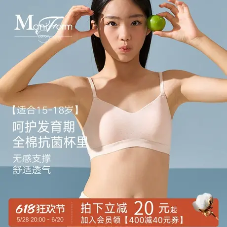 15-18岁发育期少女内衣曼妮芬棉质生活高中生无痕抗菌杯少女文胸商品大图