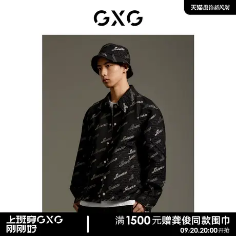 GXG男装 商场同款满身提花夹克外套 2023年秋季新品GEX12112533商品大图