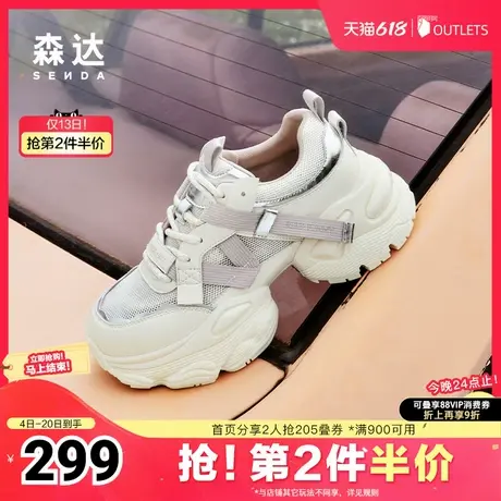 森达户外老爹鞋女2024夏新商场同款厚底运动风休闲鞋SYQ01BM4图片