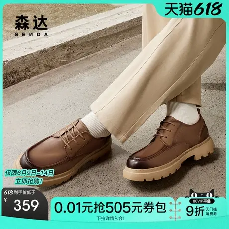 森达休闲皮鞋男秋季新款商场同款复古潮流厚底单鞋1RY01CM4商品大图