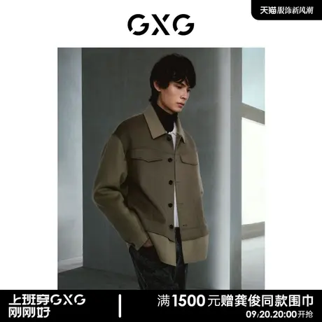 【羊毛】GXG男装商场同款极简系列卡其撞色翻领短款大衣22年冬季商品大图