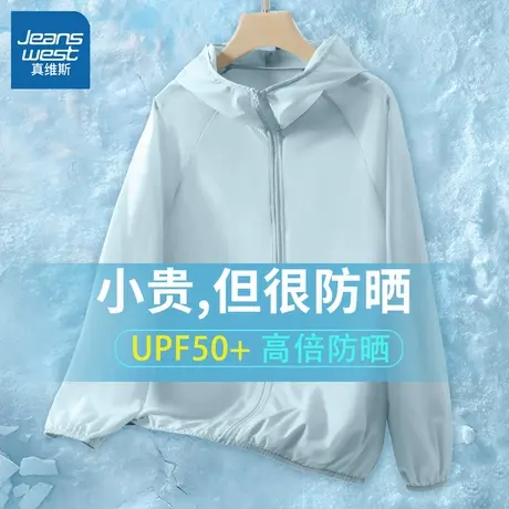 KHV真维斯蓝色防晒衣女冰丝薄款夏季2025新款户外连帽正肩防晒服图片