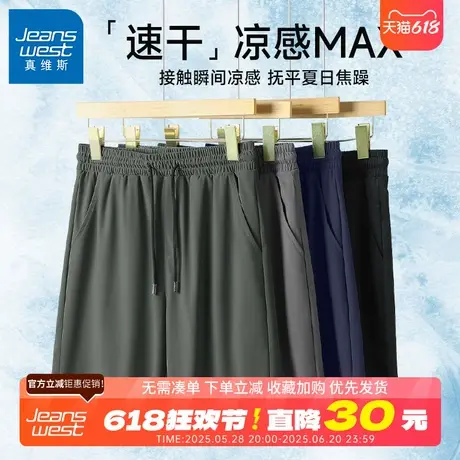 GV真维斯冰丝短裤男款夏季速干运动裤2025新款父亲节礼物五分裤B商品大图