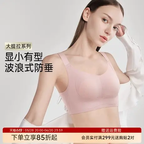 润微内衣女欧若风大胸显小提拉防下垂光面舒适速干无汗收副乳调整商品大图