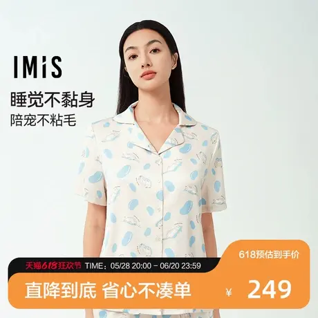 爱美丽2025动物派对月光丝翻领清爽不粘毛开衫短袖上衣短裤套装商品大图