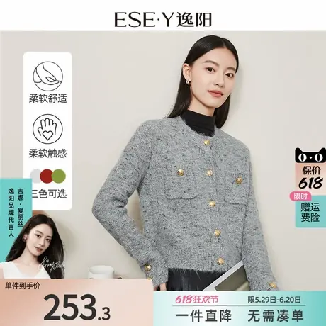 逸阳2025年春新款小香风软糯针织毛衣开衫女圆领韩系慵懒外搭上衣图片