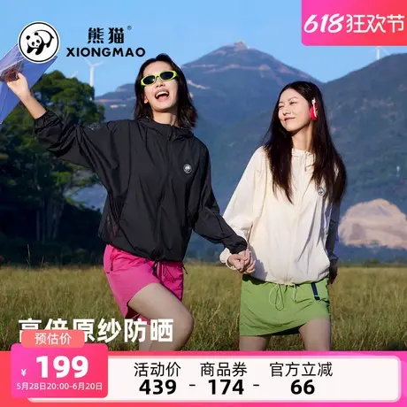 骆驼熊猫女装轻薄防晒服2025夏季新款宽松连帽透气凉感外套防晒衣商品大图
