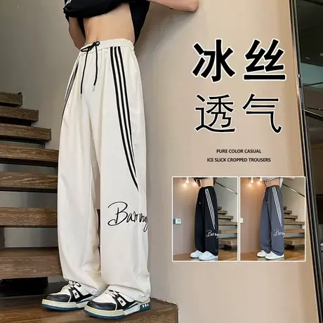 冰丝裤子男夏季薄款美式潮牌宽松直筒阔腿垂感刺绣字母休闲长裤子商品大图