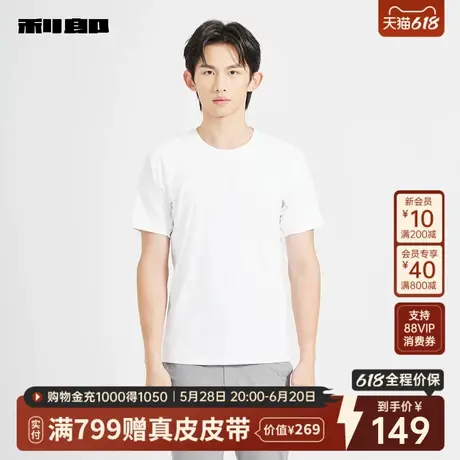 利郎官方涤仿棉短袖T恤男2025夏季新款圆领白色印花男装休闲上衣图片