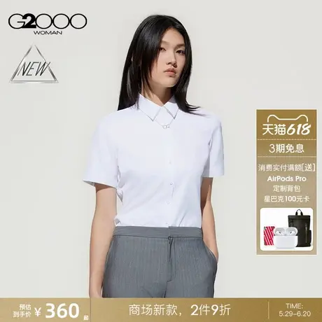 【可拆项链/防紫外线凉感/商场新款】G2000女装SS25通勤短袖衬衫图片